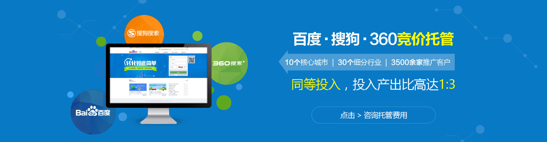 沙雅百度推广托管